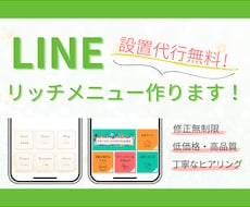 クリックしたくなるリッチメニューを制作します おしゃれ＆シンプルなデザインで集客UPにつなげます！