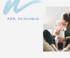 HSCのお子さんをもつお母さんの悩みを聞きます イメージ1