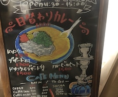 映える！黒板を手描きで描きます 私自身も飲食業の経営者。映える！売れる宣伝物をスグ描きます！