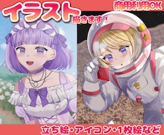 ご希望のキラキラかわいいイラスト（等身）描きます イメージ1