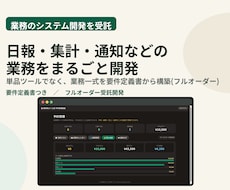 あなたの業務をまるごとシステム開発します イメージ1