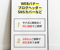 高品質な「バナー・ヘッダー画像」をお届けします イメージ1