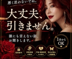 大丈夫、引きません。誰にも言えないお話し聞きます 不倫、宗教家庭、性のお悩みなど、秘密厳守でお聞きします