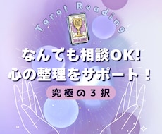 どんなお悩みにも寄り添います あたたかく寄り添うやさしい鑑定／今だけ先着4名様500円