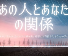 モニター募集☆お相手の本音をディープに導きます オリジナル展開法「舟の窓」でお相手の深層心理にダイビング