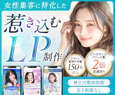 残り3件★集客UP！つい買いたくなるLP作成します Studioで実装までOK！「綺麗」と「売れる」を両立します