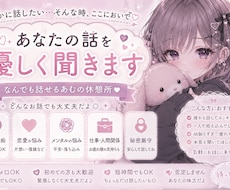 友達感覚でお話します イメージ1