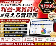 ココナラの利益と実質時給をExcel見える化します 手数料・経費・作業時間を入力 案件ごとのリアル採算を自動計算