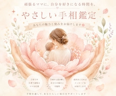頑張るママに、自分を好きになる時間を贈ります イメージ1