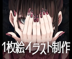 1枚5000円で1枚絵依頼をお受けします イラスト1枚5000円でお受けします！