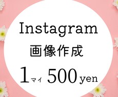 SNS投稿用の画像を作成します イメージ1