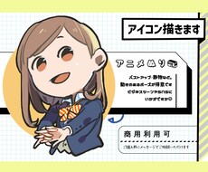 アニメ塗りのデフォルメアイコン描きます 動きのあるポーズをSNSやビジネスシーンにご活用ください♪