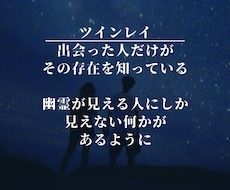 ツインレイなのかも、、そのお気持ちに寄り添います 今までと全く違う不思議な感覚に戸惑っていませんか？