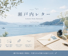 手書き文字をプリント。季節の温かいお手紙送ります 便箋2枚（印刷）、ポストカード、小さいお手紙、小さなお楽しみ