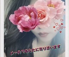 1日間チャットし放題♡何でも返します あなたの悩み秘密な話や何気ない話し相手になります☆