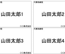 名札自動作成！Excel名簿から一括PDF化します イメージ1