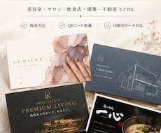 開業・独立向けのおしゃれな名刺を制作します イメージ1