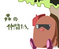 モグラがアイコンお絵描きします イメージ1