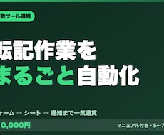 Gmailやフォームと連携し業務を自動化します イメージ1