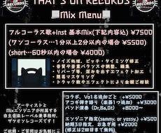 Recスタジオ出身のエンジニアがMixいたします イメージ1