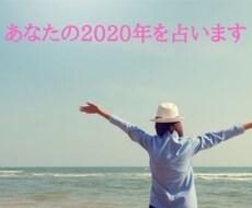 これから1年の運勢をタロット×数秘術で読み解きます イメージ1