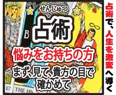 御菓司屋占術の基本。「六芒星タロット」お届けします 【六芒星タロット】いよいよ、あなたは受け取る時、ですよ。