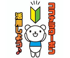 ココナラクーポンの有効活用お手伝いします クーポン活用♪お悩み・愚痴聞き24h