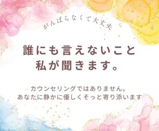 傾聴が心を癒します 「話す」ことは「放す」こと。つらさを手放すために話しませんか