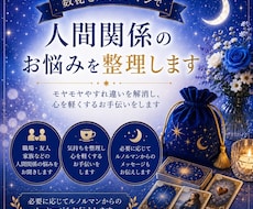 数秘とルノルマンで人間関係のお悩みを整理します イメージ1