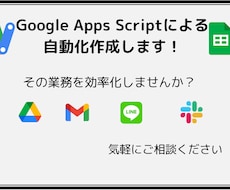 Google上の業務を効率化いたします イメージ1