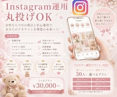 安心安全に運用代行します イメージ1