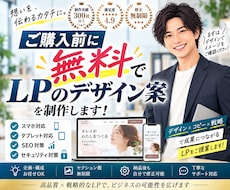 集客に強いLP、HP(ホームページ)を制作します 無料相談OK★反応が取れるLP・ホームページを制作します！