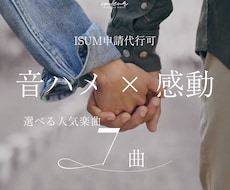 選べる人気7曲！音ハメプロフィールムービー作ります ISUM申請代行可｜修正無制限｜DVD/BD・お急ぎ納品対応