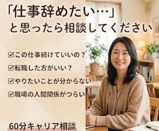 元CA・人事経験｜仕事辞めたい相談のります イメージ1