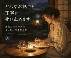 24時間⏰ ひとり時間にそっと寄り添います イメージ1
