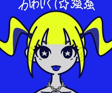 瞳に星を宿したカラフルガールアイコン制作します イメージ1
