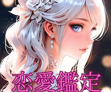 霊視鑑定｜あの人が隠している本当の想い丁寧に視ます ✧無意識に隠れたあの人の本音✧その真実を優しく読み解きます✧
