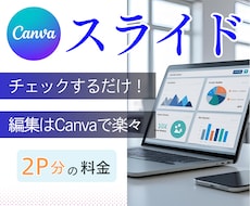 Canvaで、見やすく 伝わる 資料を作ります 【Canvaでいつでもどこでも編集可能！スマホ操作もOK】
