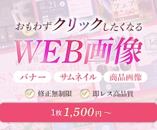 ヘッダー・バナー・紙媒体など様々な画像製作承ります イメージ1
