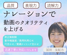 動画やCMなど女性声ナレーション承ります イメージ1