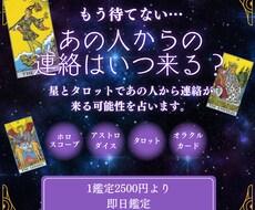 星とタロットであの人から連絡が来る可能性を占います イメージ1