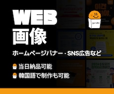バナーや企業広報イメージなどすべてを制作します イメージ1