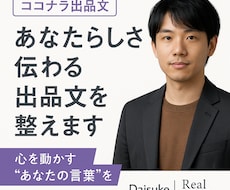 あなたらしさ伝わる出品文を整えます あなたらしさを届ける出品文を整えます