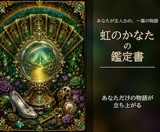 主人公はあなた。物語で本心と最初の一歩を見つけます イメージ1