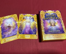 エンジェルアンサーオラクルカードでお悩みに答えます イメージ1