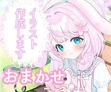 ラフ提出なし！かわいいイラストお描きします OC・VTuberさん向け、優しくて可愛い1枚を！