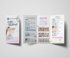 想いが伝わる三つ折りパンフレットを作成します イメージ1
