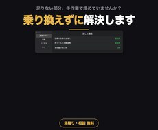 kintoneなど業務アプリの改修と連携をします 手作業で補うのをやめて一本化します