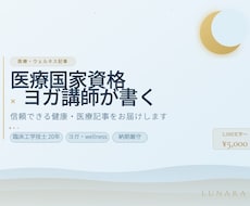 臨床工学技士×ヨガ講師が健康記事を書きます