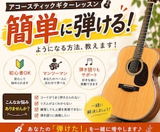 初心者歓迎！オンラインギターレッスンをします イメージ1